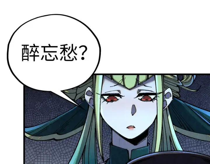 漫画《这一世我要当至尊》第519话 桃花酒，醉忘愁第105张图