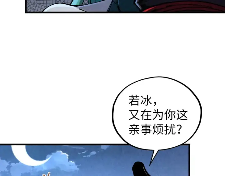 漫画《这一世我要当至尊》第519话 桃花酒，醉忘愁第106张图