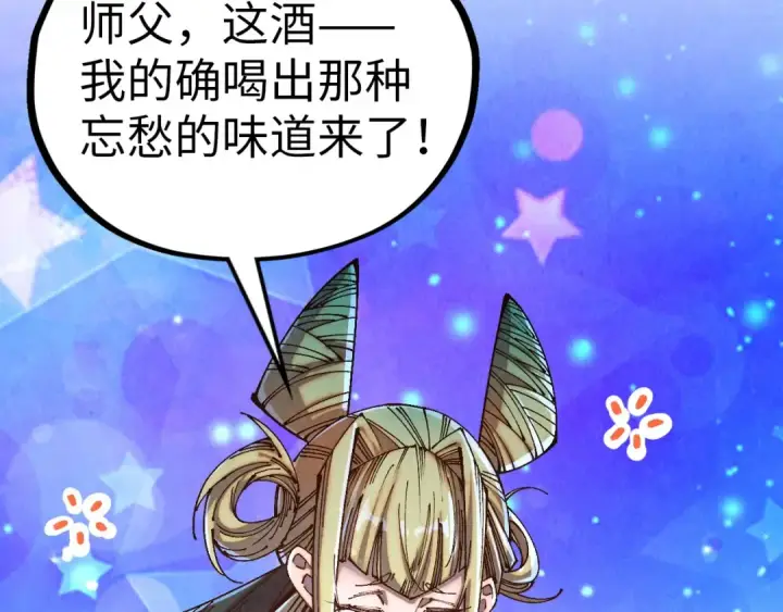 漫画《这一世我要当至尊》第519话 桃花酒，醉忘愁第108张图