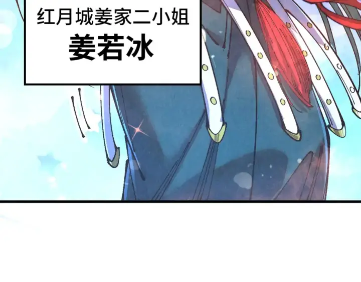 漫画《这一世我要当至尊》第519话 桃花酒，醉忘愁第110张图