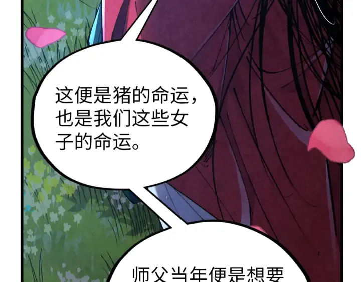 漫画《这一世我要当至尊》第519话 桃花酒，醉忘愁第117张图