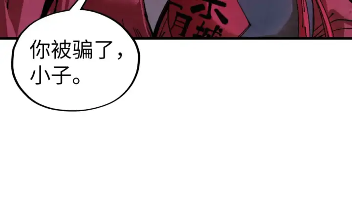 漫画《这一世我要当至尊》第519话 桃花酒，醉忘愁第12张图
