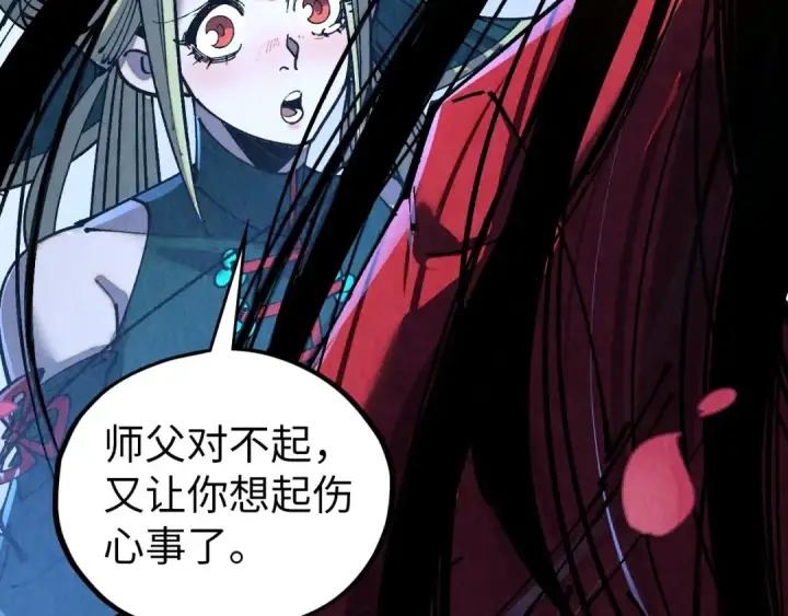漫画《这一世我要当至尊》第519话 桃花酒，醉忘愁第121张图