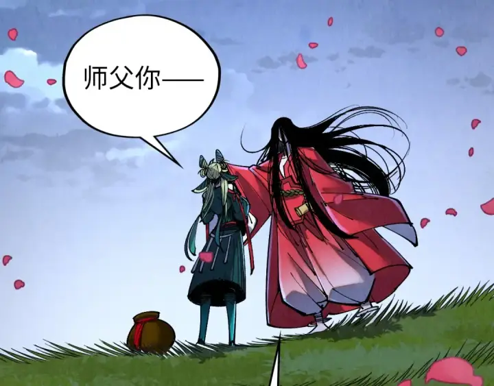 漫画《这一世我要当至尊》第519话 桃花酒，醉忘愁第125张图