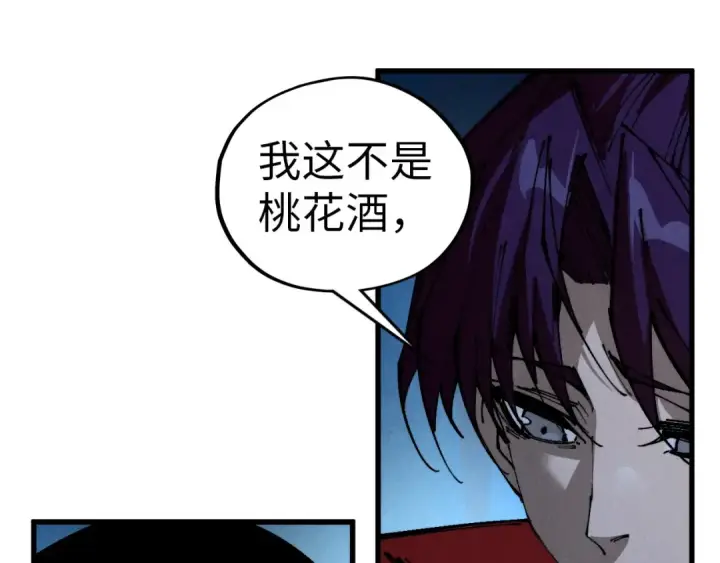 漫画《这一世我要当至尊》第519话 桃花酒，醉忘愁第13张图