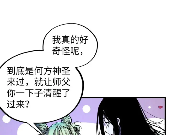 漫画《这一世我要当至尊》第519话 桃花酒，醉忘愁第131张图