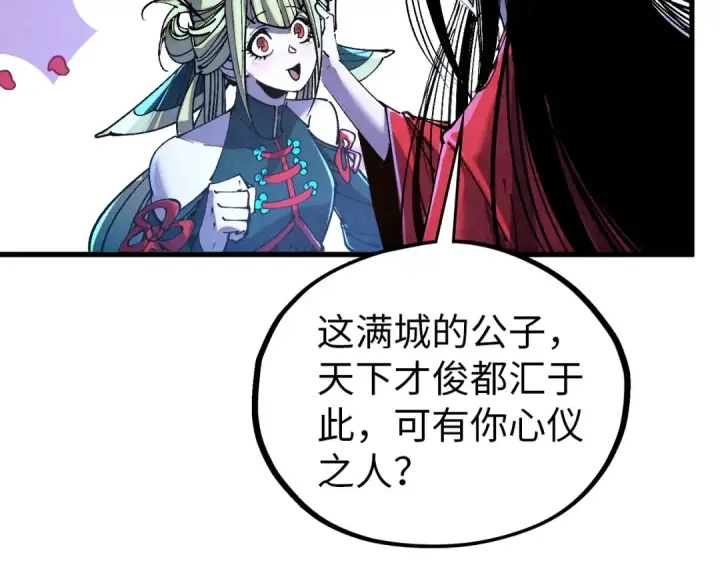 漫画《这一世我要当至尊》第519话 桃花酒，醉忘愁第132张图