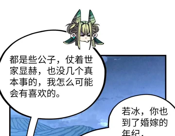 漫画《这一世我要当至尊》第519话 桃花酒，醉忘愁第133张图