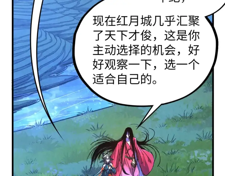 漫画《这一世我要当至尊》第519话 桃花酒，醉忘愁第134张图