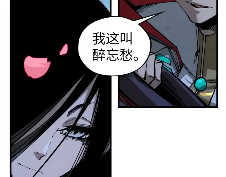 漫画《这一世我要当至尊》第519话 桃花酒，醉忘愁第14张图