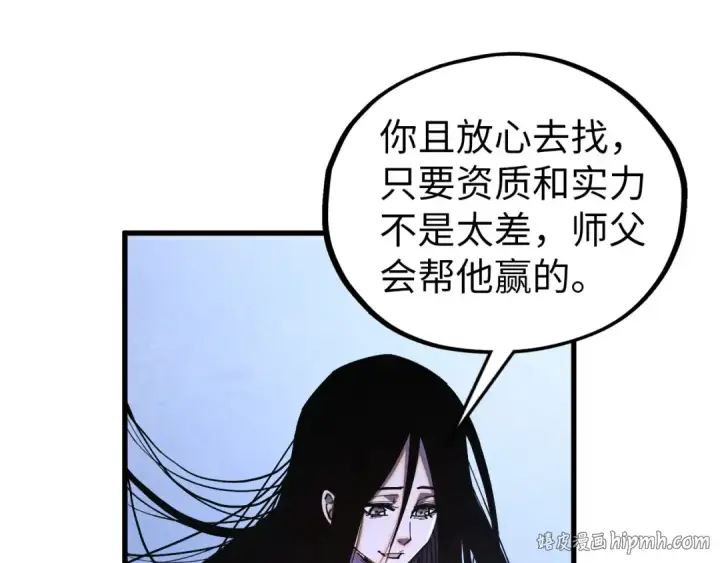 漫画《这一世我要当至尊》第519话 桃花酒，醉忘愁第144张图