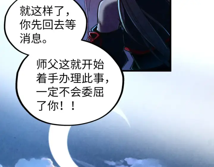 漫画《这一世我要当至尊》第519话 桃花酒，醉忘愁第146张图