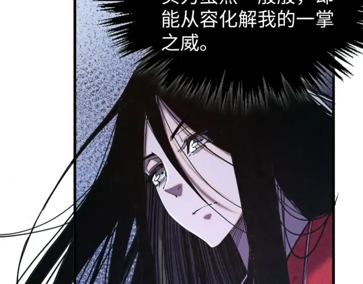 漫画《这一世我要当至尊》第519话 桃花酒，醉忘愁第150张图