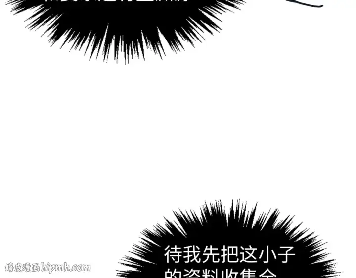 漫画《这一世我要当至尊》第519话 桃花酒，醉忘愁第152张图
