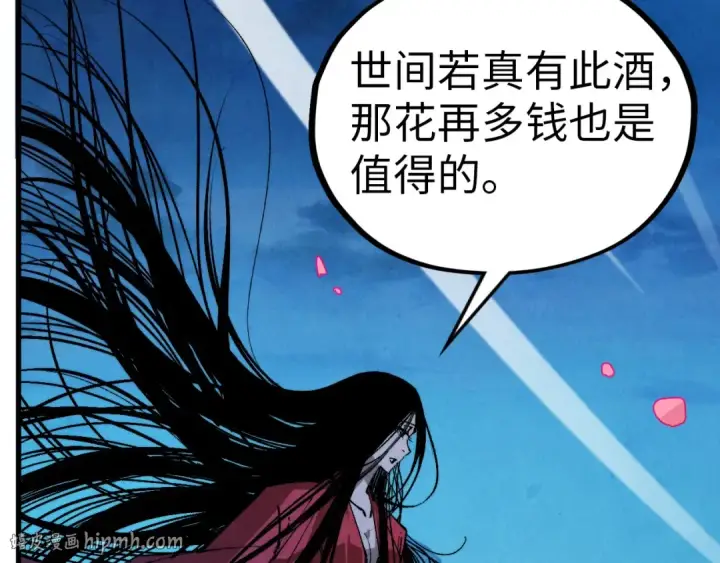 漫画《这一世我要当至尊》第519话 桃花酒，醉忘愁第16张图