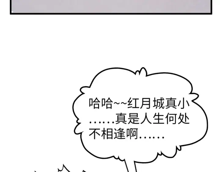 漫画《这一世我要当至尊》第519话 桃花酒，醉忘愁第169张图