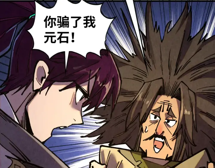 漫画《这一世我要当至尊》第519话 桃花酒，醉忘愁第170张图