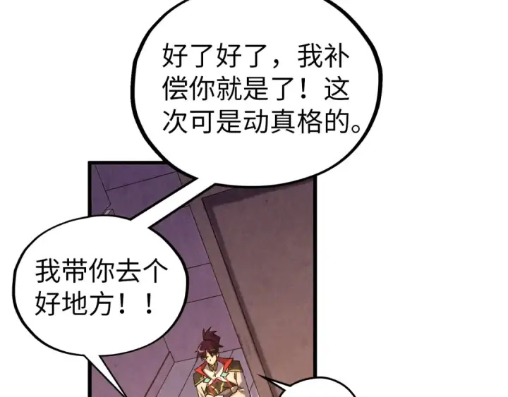 漫画《这一世我要当至尊》第519话 桃花酒，醉忘愁第172张图