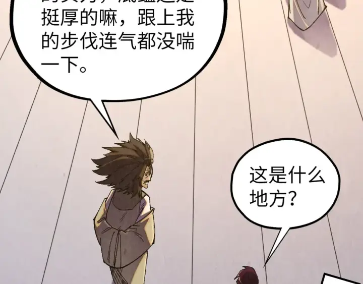 漫画《这一世我要当至尊》第519话 桃花酒，醉忘愁第177张图