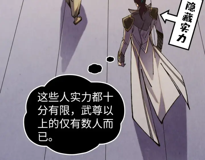 漫画《这一世我要当至尊》第519话 桃花酒，醉忘愁第178张图
