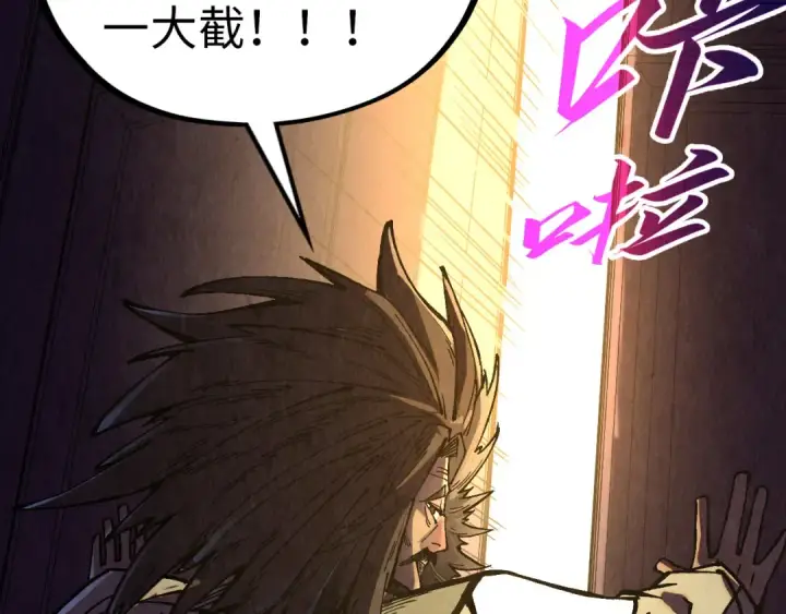 漫画《这一世我要当至尊》第519话 桃花酒，醉忘愁第180张图