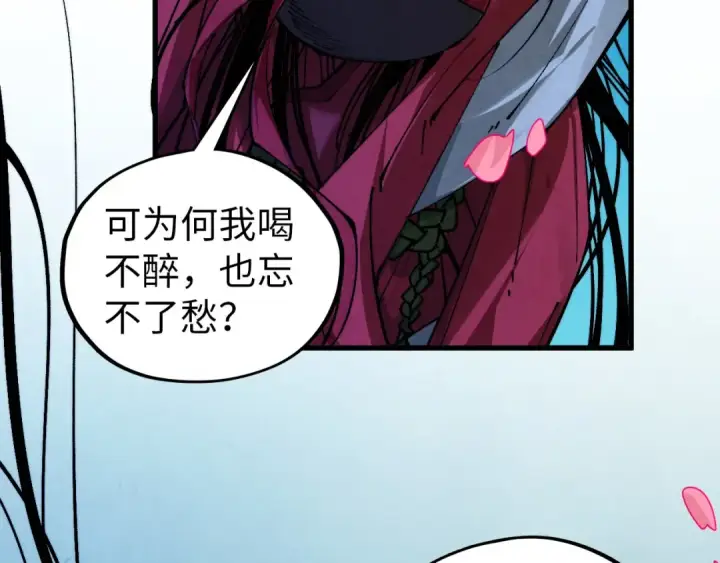 漫画《这一世我要当至尊》第519话 桃花酒，醉忘愁第25张图