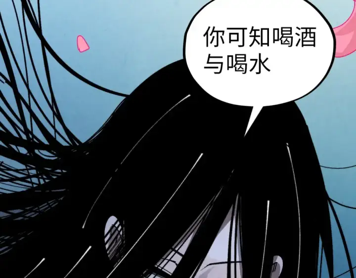 漫画《这一世我要当至尊》第519话 桃花酒，醉忘愁第26张图
