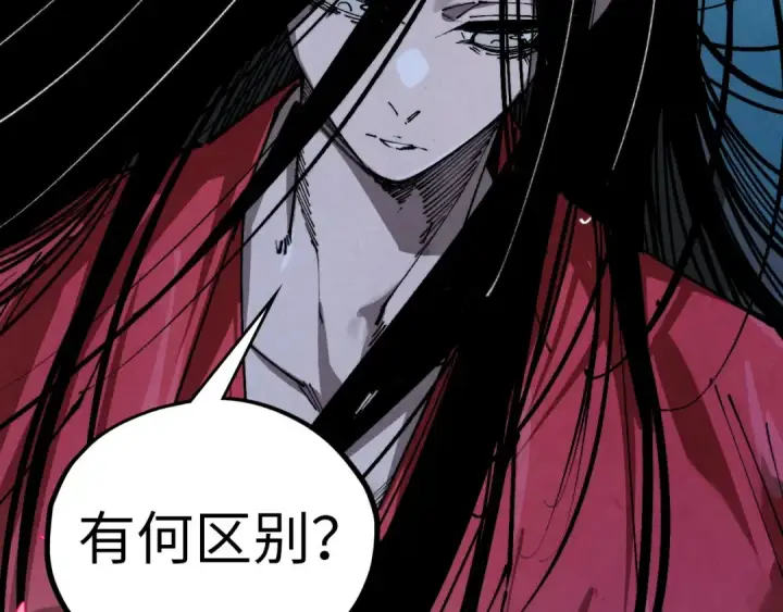 漫画《这一世我要当至尊》第519话 桃花酒，醉忘愁第27张图