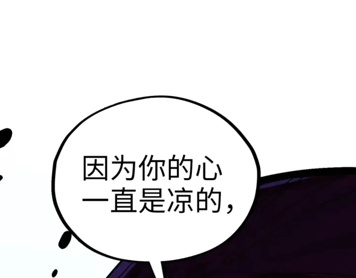 漫画《这一世我要当至尊》第519话 桃花酒，醉忘愁第31张图
