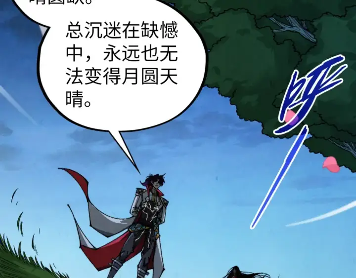 漫画《这一世我要当至尊》第519话 桃花酒，醉忘愁第35张图