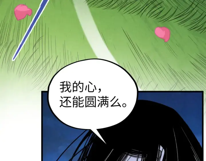 漫画《这一世我要当至尊》第519话 桃花酒，醉忘愁第37张图