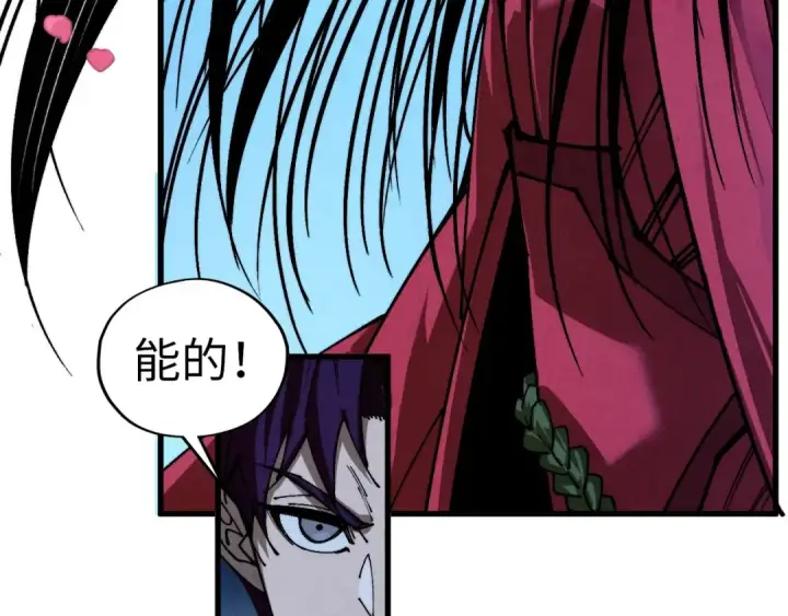 漫画《这一世我要当至尊》第519话 桃花酒，醉忘愁第39张图