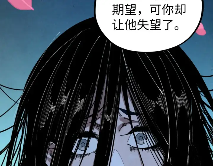 漫画《这一世我要当至尊》第519话 桃花酒，醉忘愁第45张图