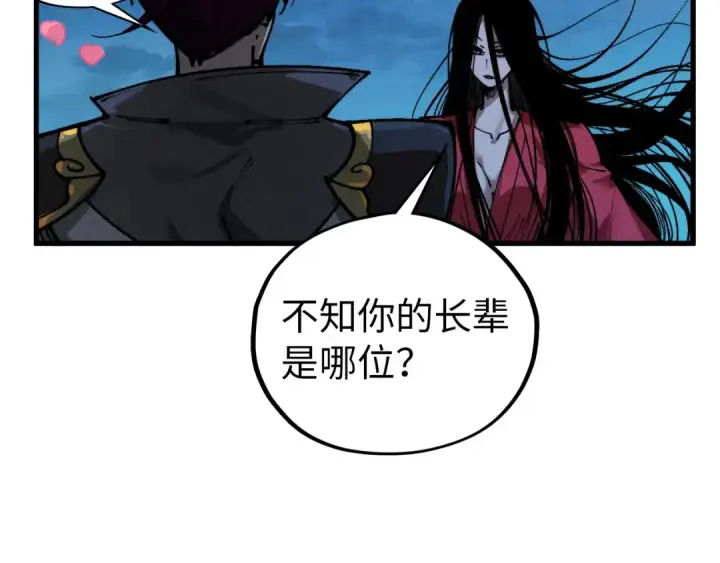 漫画《这一世我要当至尊》第519话 桃花酒，醉忘愁第49张图