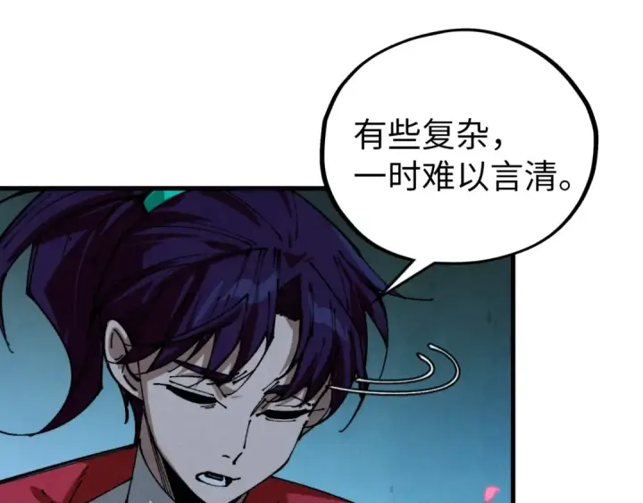 漫画《这一世我要当至尊》第519话 桃花酒，醉忘愁第50张图