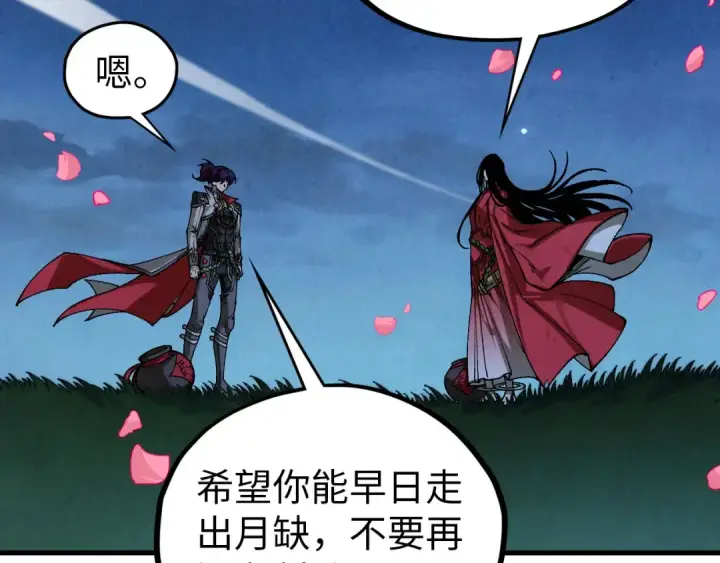 漫画《这一世我要当至尊》第519话 桃花酒，醉忘愁第53张图