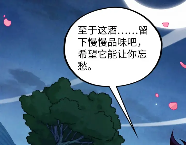 漫画《这一世我要当至尊》第519话 桃花酒，醉忘愁第55张图
