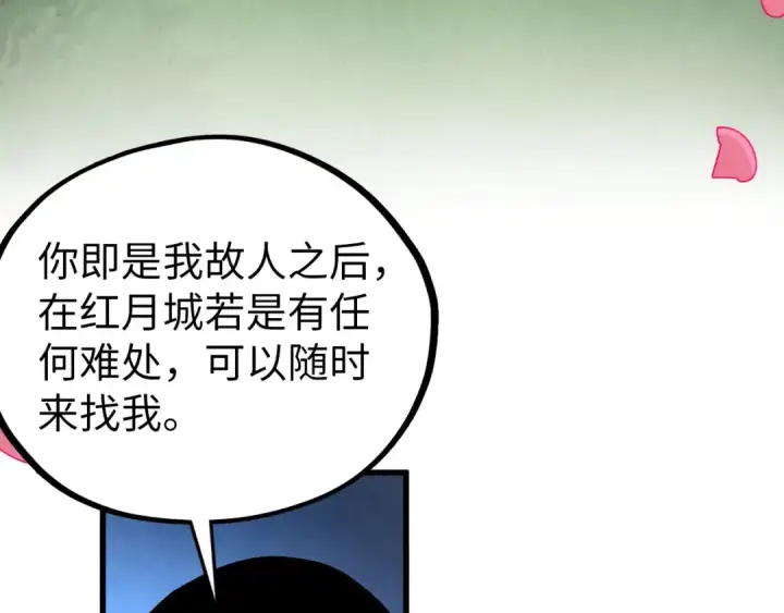 漫画《这一世我要当至尊》第519话 桃花酒，醉忘愁第58张图