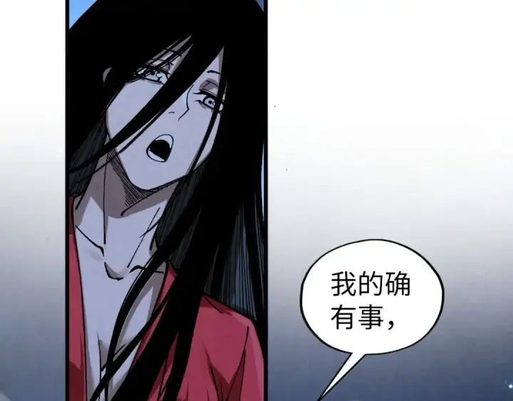 漫画《这一世我要当至尊》第519话 桃花酒，醉忘愁第59张图