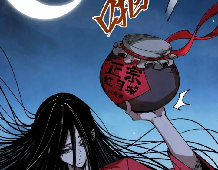 漫画《这一世我要当至尊》第519话 桃花酒，醉忘愁第6张图