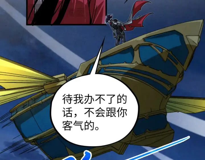 漫画《这一世我要当至尊》第519话 桃花酒，醉忘愁第60张图