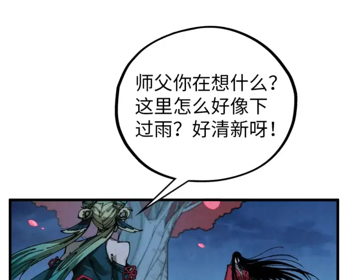 漫画《这一世我要当至尊》第519话 桃花酒，醉忘愁第70张图