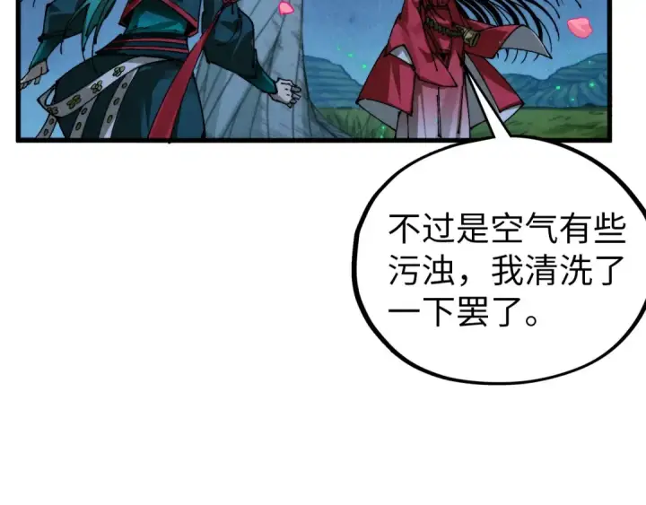 漫画《这一世我要当至尊》第519话 桃花酒，醉忘愁第71张图
