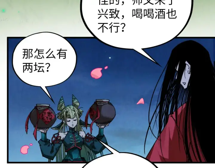 漫画《这一世我要当至尊》第519话 桃花酒，醉忘愁第75张图