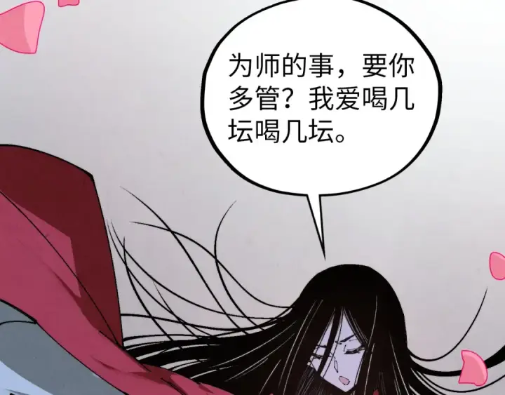 漫画《这一世我要当至尊》第519话 桃花酒，醉忘愁第77张图