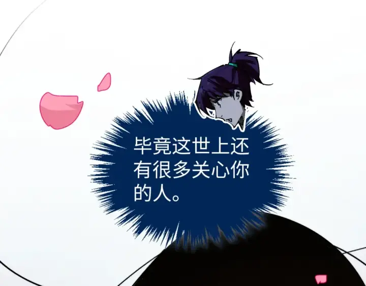漫画《这一世我要当至尊》第519话 桃花酒，醉忘愁第81张图