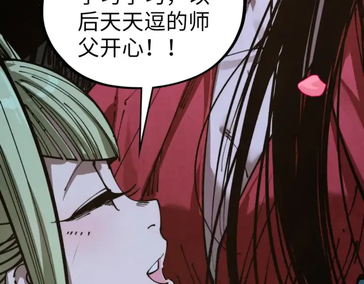 漫画《这一世我要当至尊》第519话 桃花酒，醉忘愁第83张图