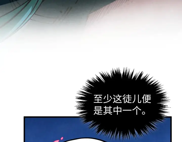 漫画《这一世我要当至尊》第519话 桃花酒，醉忘愁第85张图