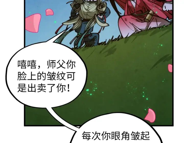 漫画《这一世我要当至尊》第519话 桃花酒，醉忘愁第87张图