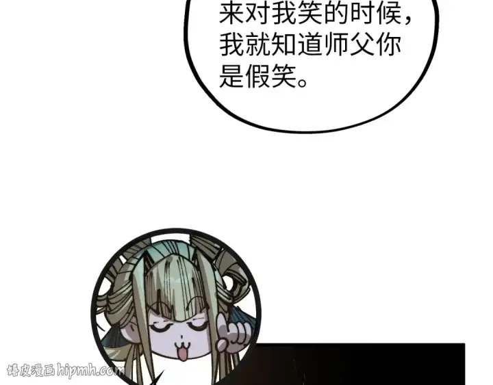 漫画《这一世我要当至尊》第519话 桃花酒，醉忘愁第88张图